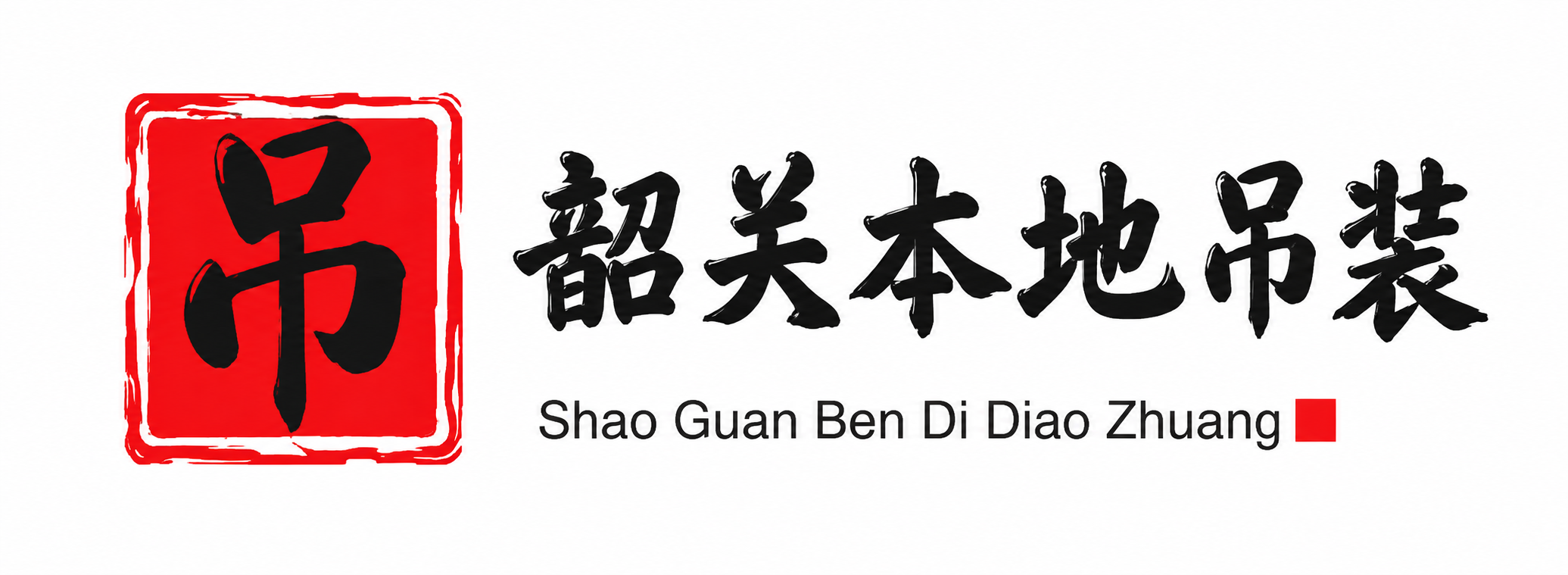 抚顺附近吊车出租电话